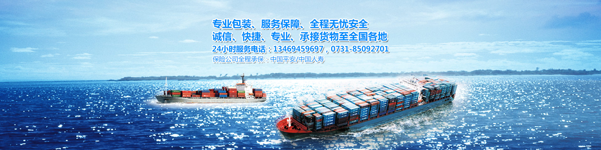 长沙晓通物流有限公司-长沙物流|长沙行李托运|长沙托运
