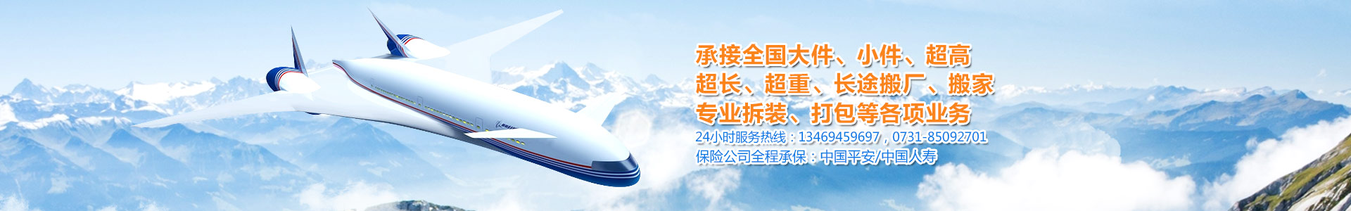 长沙晓通物流有限公司-长沙物流|长沙行李托运|长沙搬家
