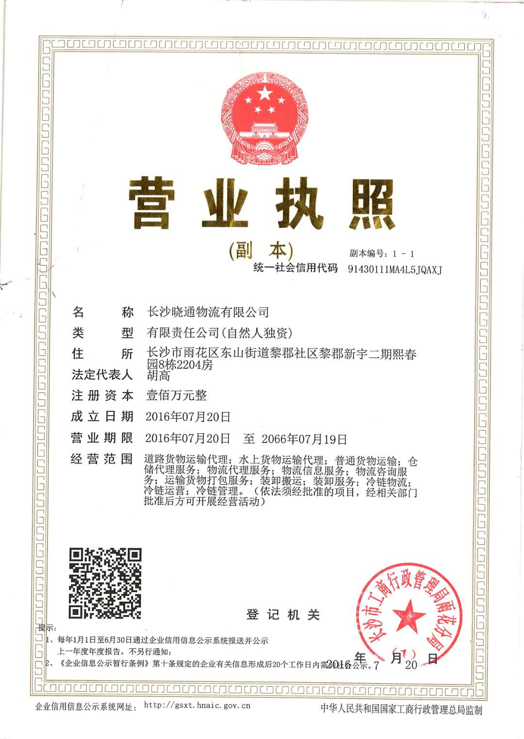 长沙物流,长沙行李托运,长沙搬家,家具家电拆装托运